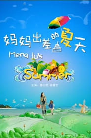 Meng Lu's Summer streaming