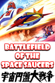 Battlefield of the Space Saucers постер