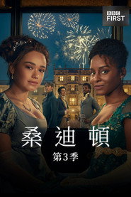桑迪顿 第 3 季 海报