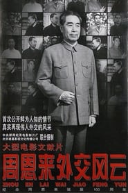 Poster Zhou Enlai's Diplomatic Career