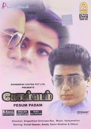 Pesum Padam