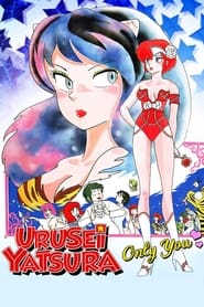 Poster Urusei Yatsura: Only You 1983