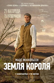 Земля короля / Bastarden (2023) TMDB poster
