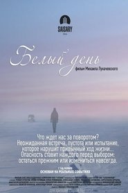 Poster A White Day 2013