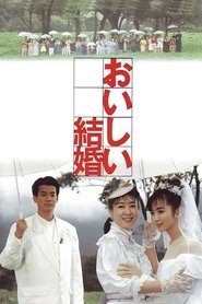 Poster A Desirable Marriage 1991