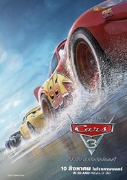 Cars 3 (2017) คาร์ สี่ล้อซิ่ง ชิงบัลลังก์แชมป์