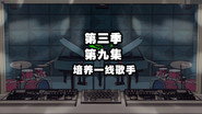 Episode 9