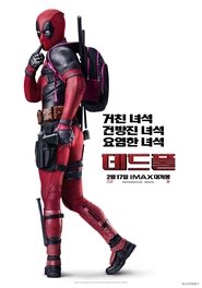데드풀 2016 데드풀 2016