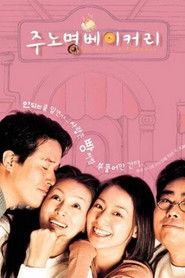 Poster Love Bakery 2000