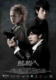 Pandamen (2010)