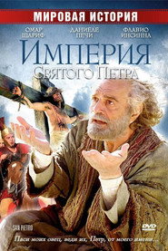 постер Империя Святого Петра