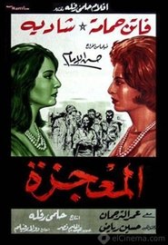 Poster The Miracle 1962