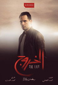 The Exit poster
