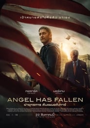 ดูหนัง Angel Has Fallen (2019) ผ่ายุทธการ ดับแผนอหังการ์