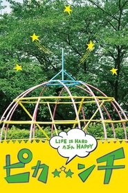 Poster Pikanchi Half: Life is Hard Tabun Happy 2014