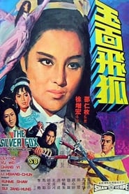 玉面飛狐 (1968)