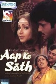Aap Ke Saath