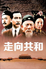 For the Sake of the Republic постер
