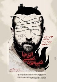 Poster Nobody Dies Here 2016