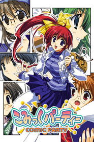 こみっくパーティー (2001)
