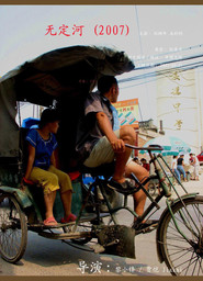 Wu Ding River (2007)