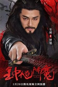 Zhong Kui Exorcism (2022) Dual Audio Movie Download & Watch Online (Hindi-Chinese) Web-DL 480P, 720P & 1080P