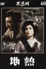 Subterranean Heat (1938)