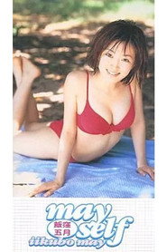 飯窪五月 / may self