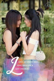 L.L.L. Project (2025)