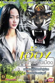 Poster Uang Lady of the Forest and City 2004