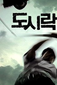 Poster 도시락