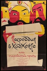 Poster Nasreddin in Chodshent