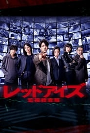 Red Eyes Episode Rating Graph poster