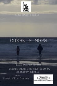 Poster Scenes at the Sea 2015