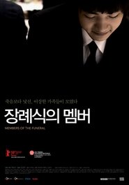 Poster 장례식의 멤버