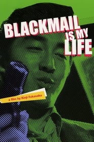 Blackmail Is My Life постер