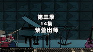 Episode 14