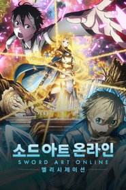 Sword Art Online Sword Art Online Alicization 15