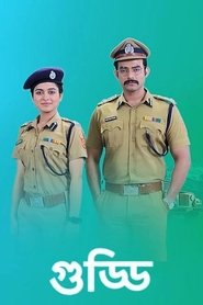 Guddi - Season 1 Episode 76