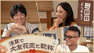 Episode 42