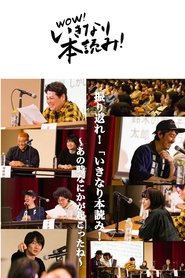 Otoko-tachi