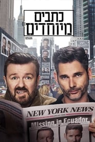 Special Correspondents (2016) HD