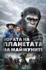 Зората на планетата на маймуните (2014)