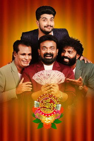 Flowers Comedy: ഇത് ഐറ്റം വേറെ