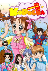 Kodocha poster