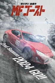 MF GHOST Season 2 Episode 1