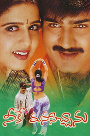 Poster Neeke Manasichanu 2003