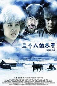 Poster The Winter of Three Persons