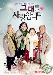 Poster 그대를 사랑합니다