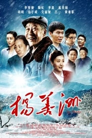 Poster Yang Shanzhou